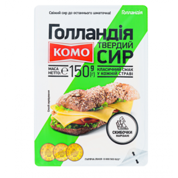 Сир твердий Комо 'Голандія' нарізаний слайсами 45% 150г Сир твердий Комо 'Голандія' нарізаний слайсами 45% 150г
