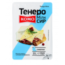 Сир твердий Комо 'Мілк Тенеро' нарізаний слайсами 50% 150г/