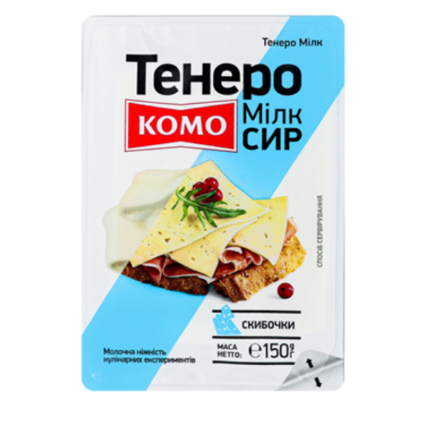 Сир твердий Комо 'Мілк Тенеро' нарізаний слайсами 50% 150г/ Сир твердий Комо 'Мілк Тенеро' нарізаний слайсами 50% 150г/
