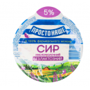 Простонаше Сир кисломолочний безлактозний 5% 300г