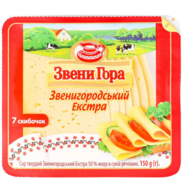 Сир Звени Гора твердий Звенигородський Екстра нарізаний слайсами 50% 150г Сир Звени Гора твердий Звенигородський Екстра нарізаний слайсами 50% 150г