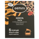Дріп-кава Gemini Kenya Taita drip coffee bags 60 г (5 шт. по 12 г)
