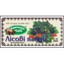 Карпатський чай ф/п Лісові ягоди 20*2г
