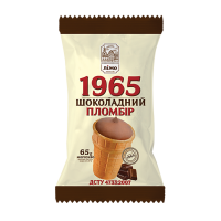 Морозиво Лімо Пломбір 1965 шоколадний у вафельному стаканчику 65г
