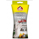 Рукавиці вінілові ТМ Помічниця 20+2шт (М)