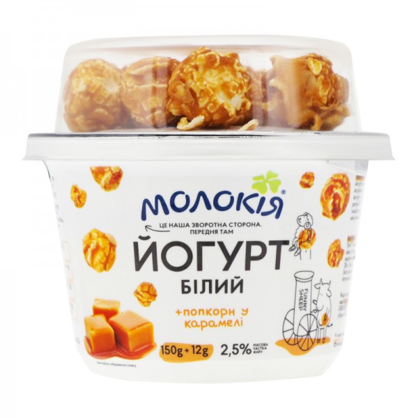 Йогурт Молокія білий + попкорн у карамелі 2,5% 162г Йогурт Молокія білий + попкорн у карамелі 2,5% 162г