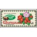 Карпатський чай ф/п Шипшина 20*2г