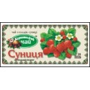 Карпатський чай ф/п Суниця 20*2г