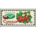 Карпатський чай ф/п Суниця 20*2г