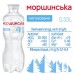 Вода мінеральна Моршинська Спортік негазована 12*0,33л Вода мінеральна Моршинська Спортік негазована 12*0,33л